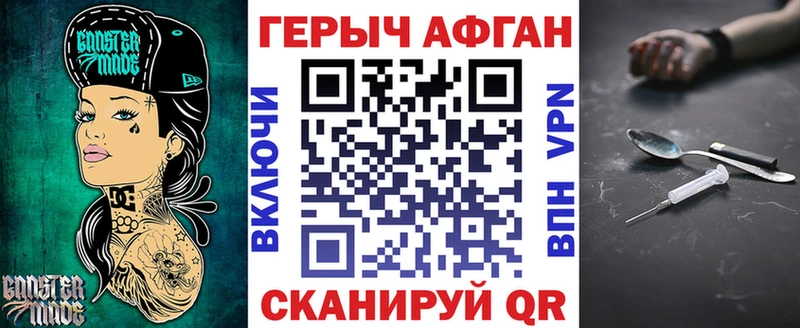 купить наркотик  Электроугли  ГЕРОИН герыч 